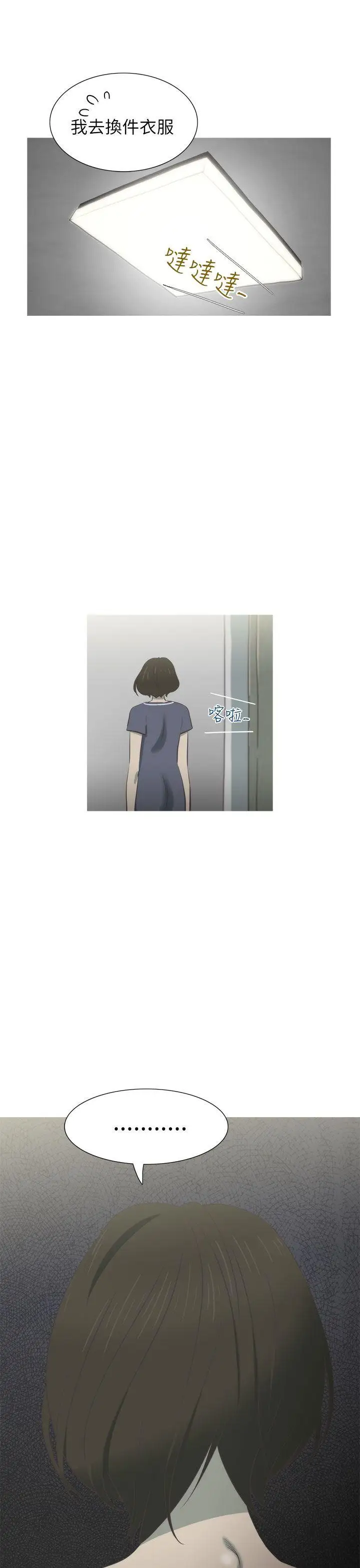 蛇精潮穴第12话