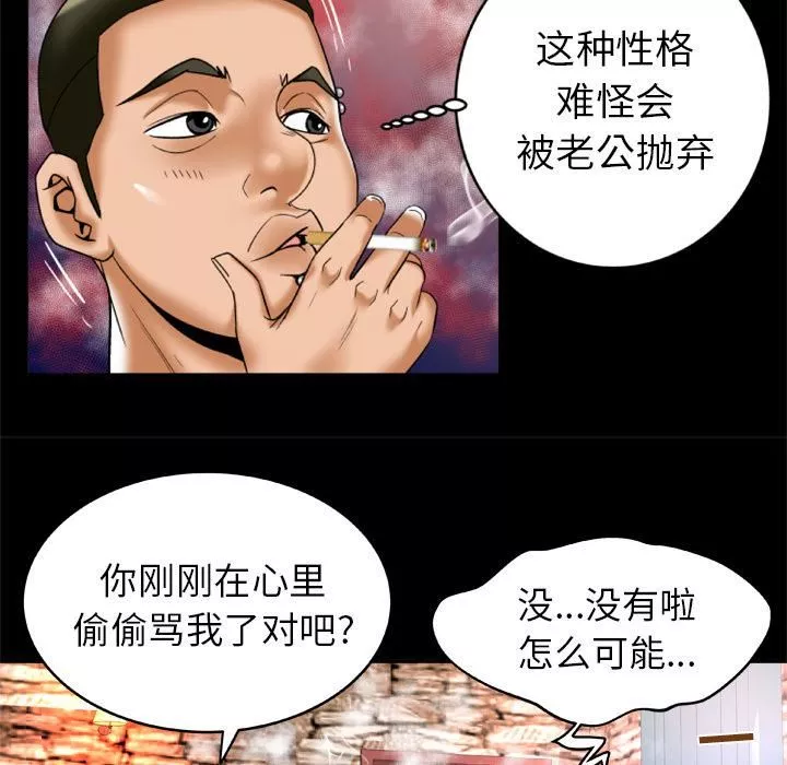妻子的情人第56話
