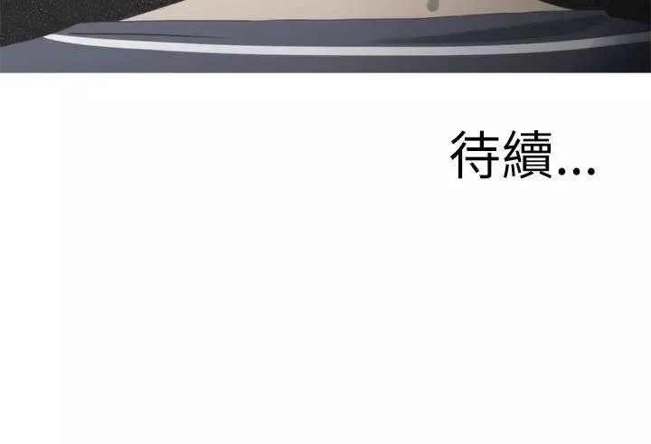 蛇精潮穴-第12话 - 图片 24