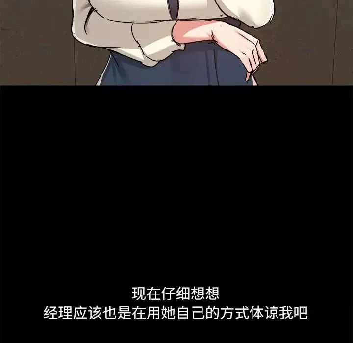 愛玩遊戲的女人們第77話