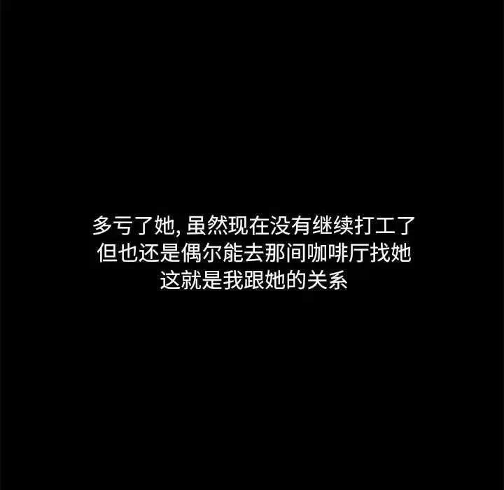 愛玩遊戲的女人們第77話