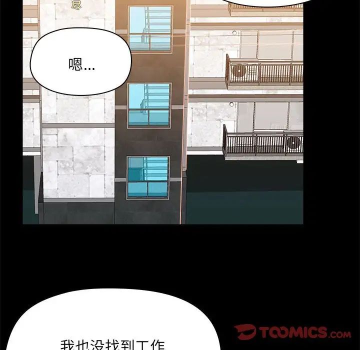 爱玩游戏的女人们第77话