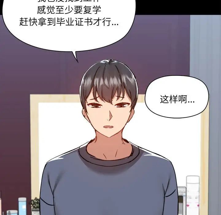 爱玩游戏的女人们第77话