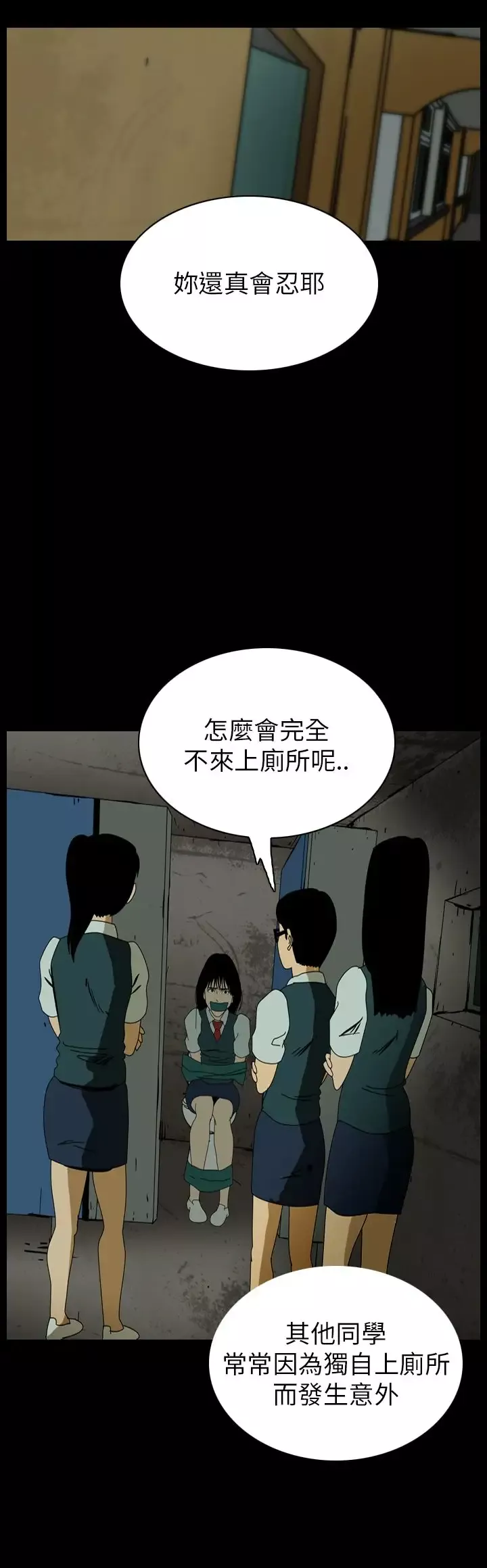 恐怖秀第60话欧丁香4
