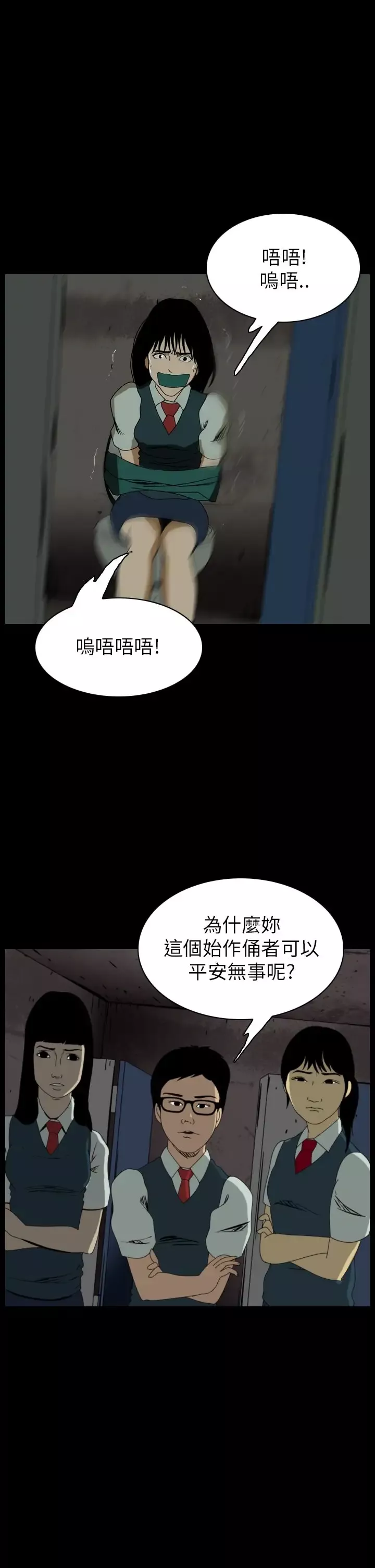 恐怖秀-第60话欧丁香4 - 图片 22
