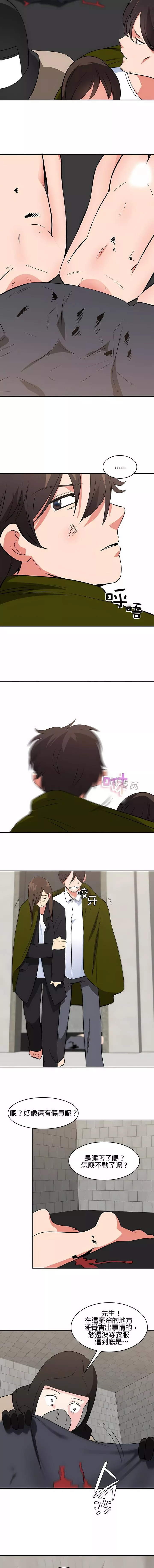 秘密之洞-第49话 - 图片 5