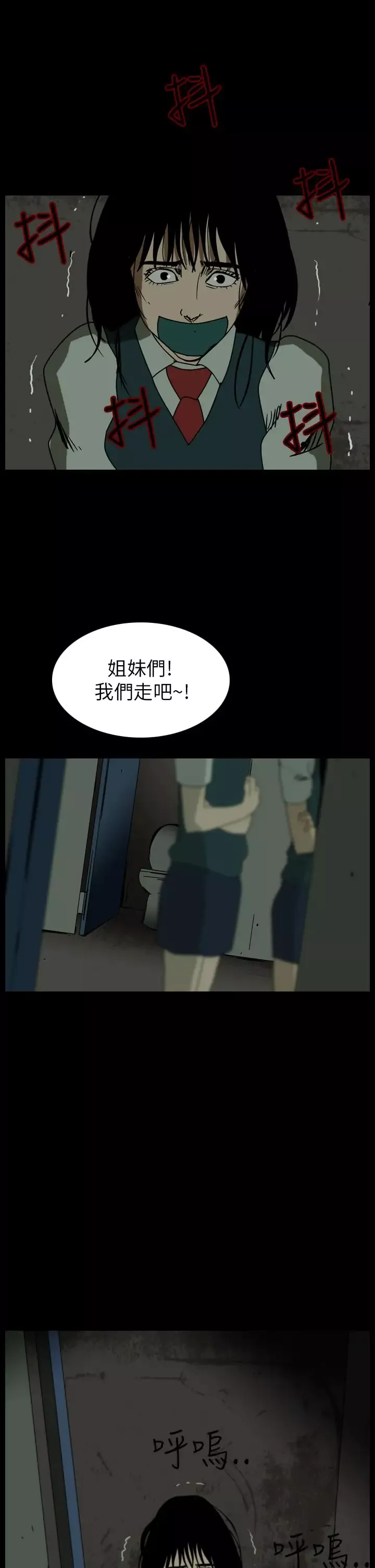 恐怖秀-第60话欧丁香4 - 图片 24