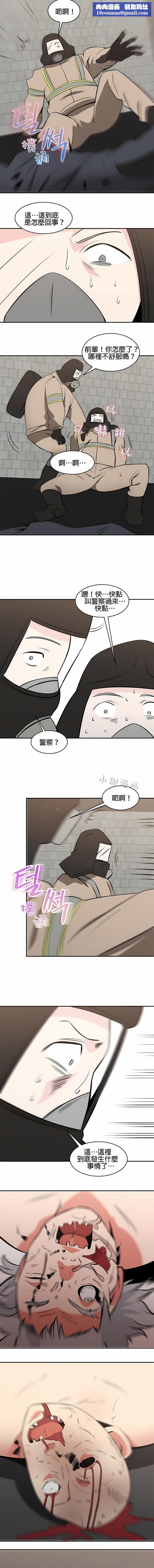 秘密之洞第49话