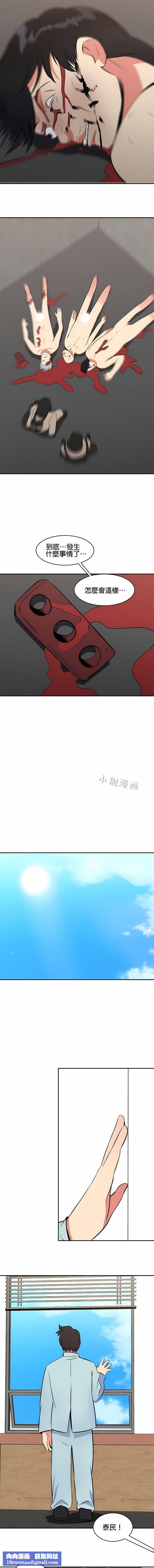 秘密之洞第49话