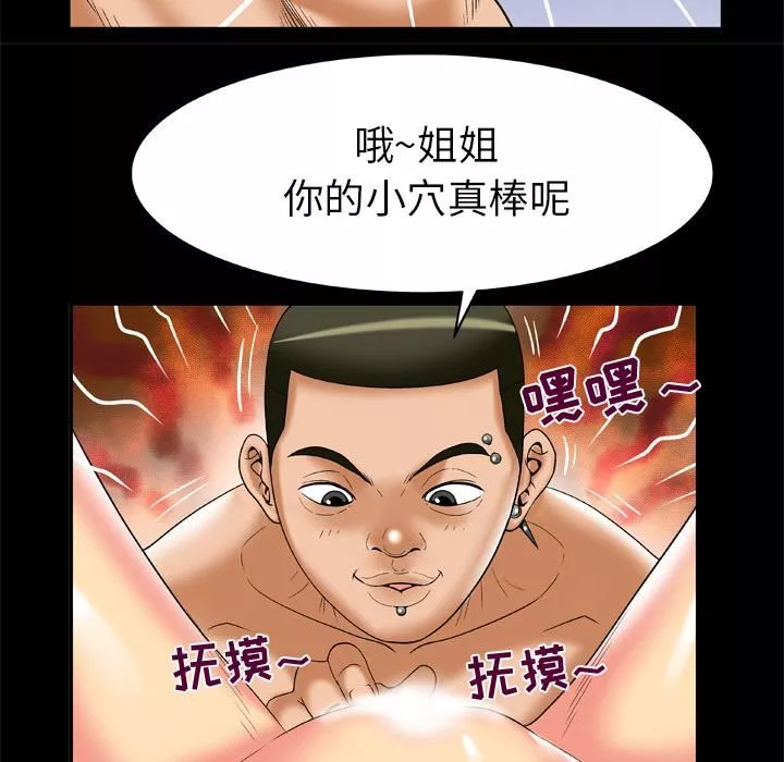 妻子的情人-第56话 - 图片 35
