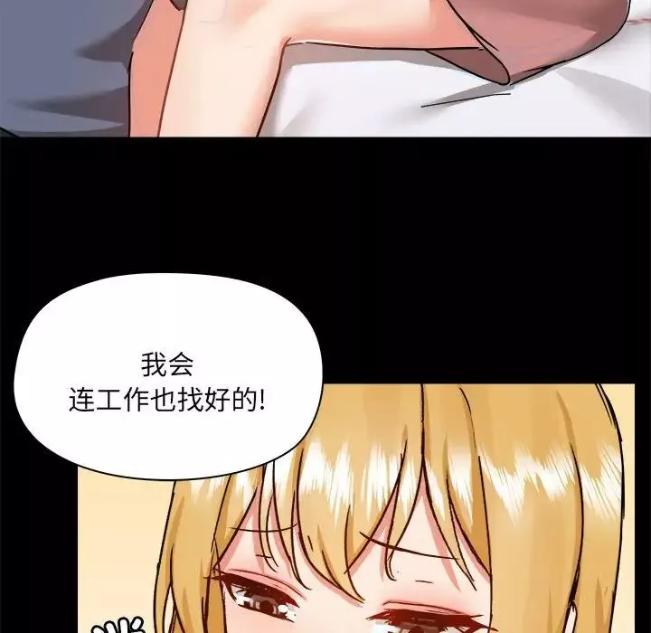 愛玩遊戲的女人們第77話