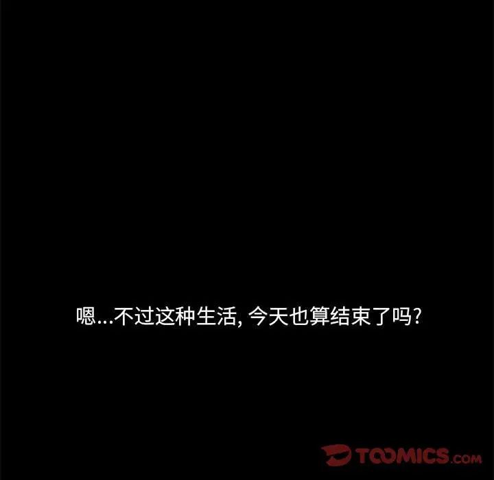 爱玩游戏的女人们第77话