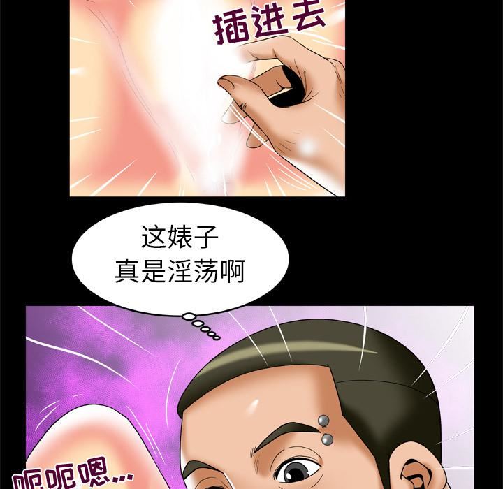 妻子的情人第56话