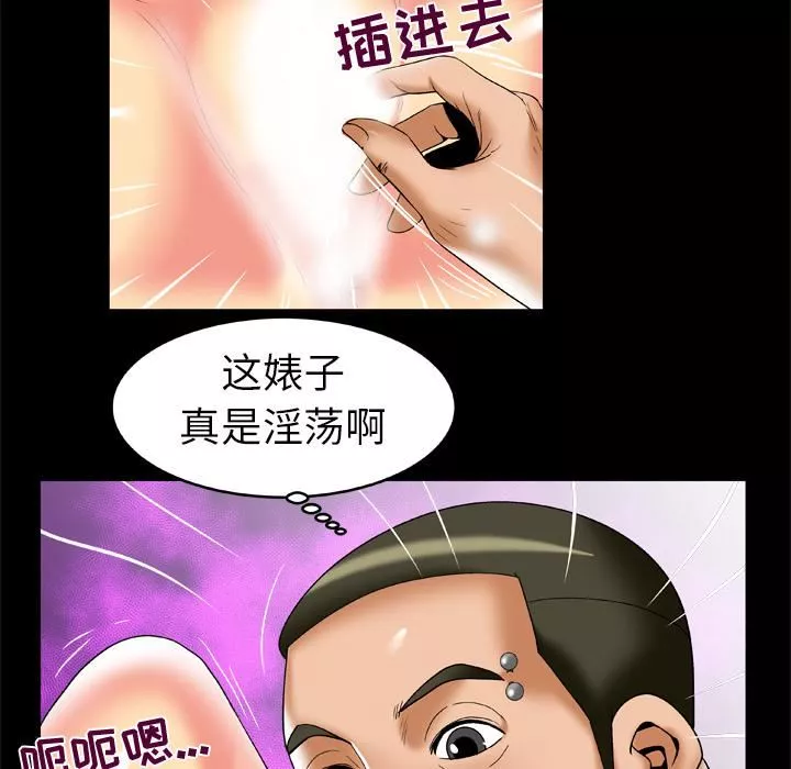 妻子的情人第56話