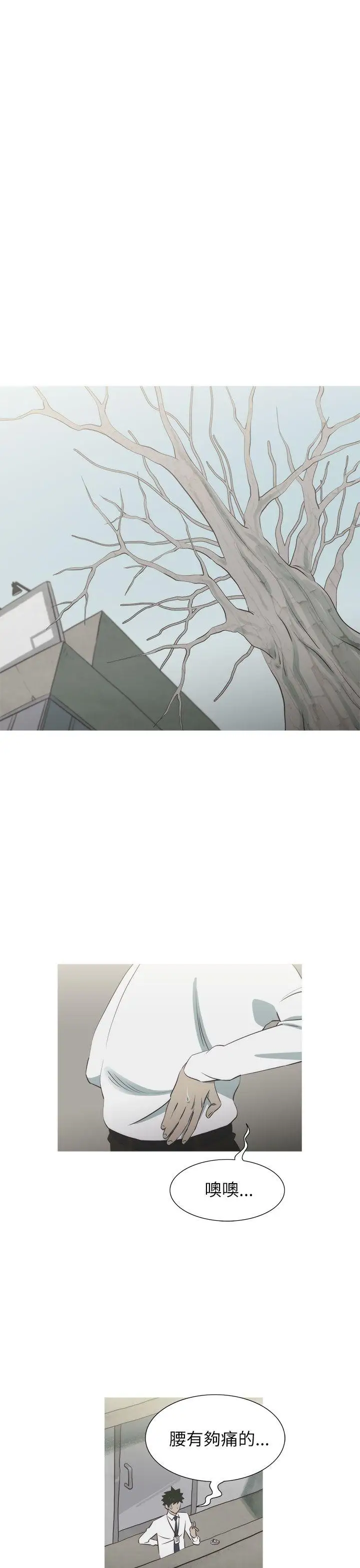 蛇精潮穴第13话