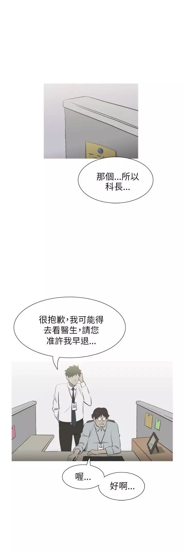蛇精潮穴-第13话 - 图片 8