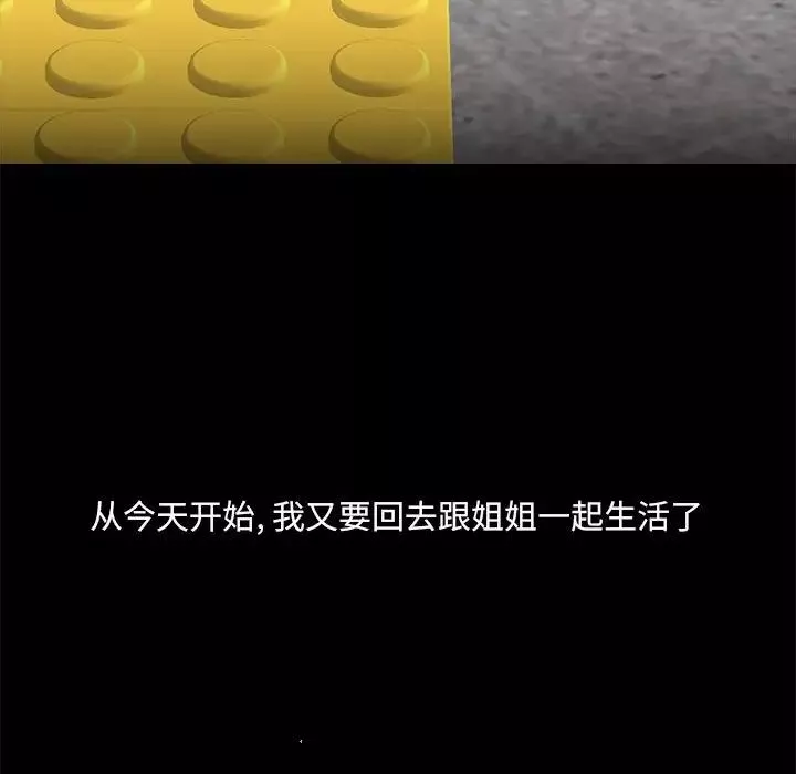 爱玩游戏的女人们-第77话 - 图片 50