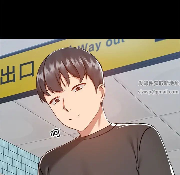 爱玩游戏的女人们第77话