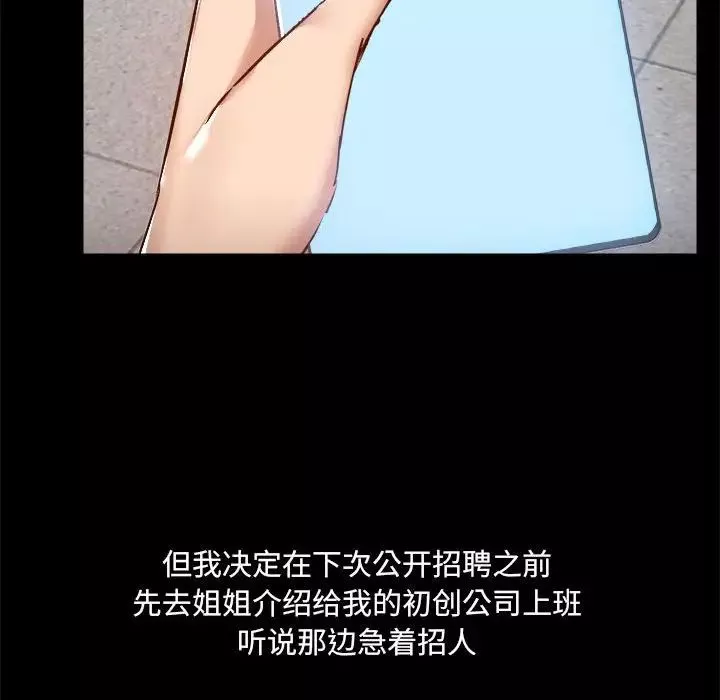 爱玩游戏的女人们-第77话 - 图片 54