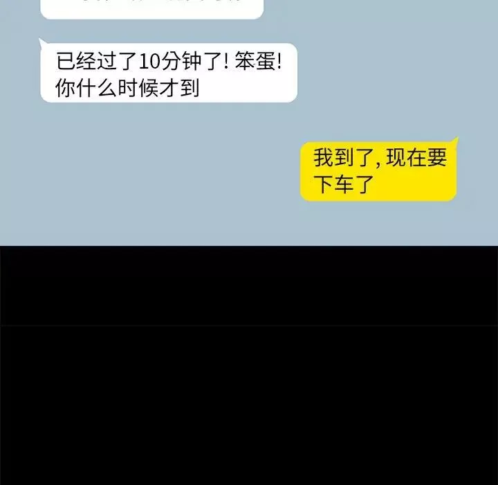 爱玩游戏的女人们-第77话 - 图片 56