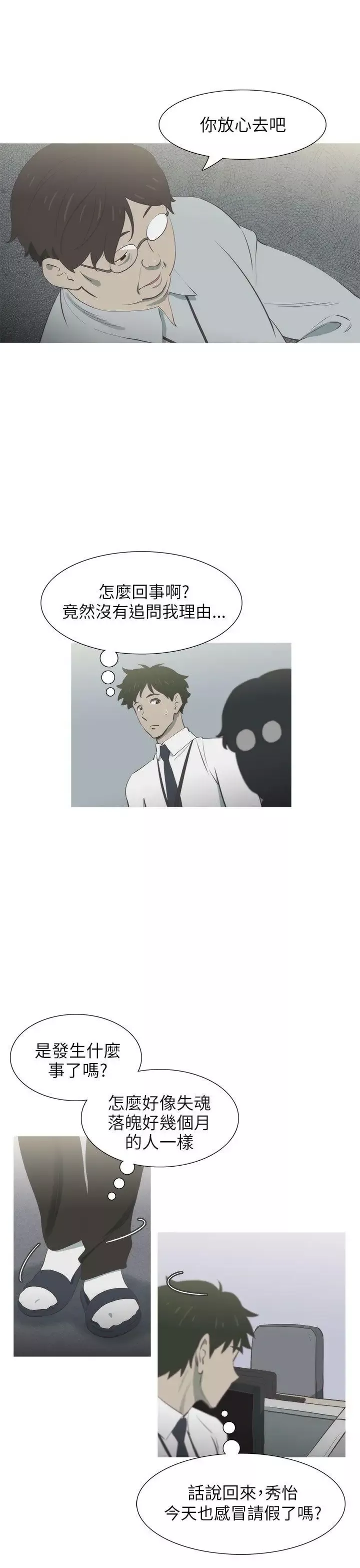 蛇精潮穴第13話