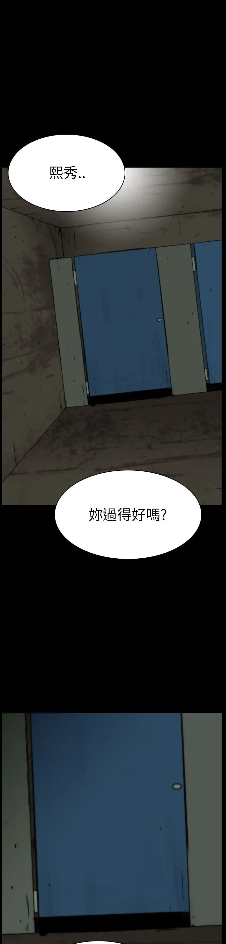 恐怖秀第61话欧丁香5