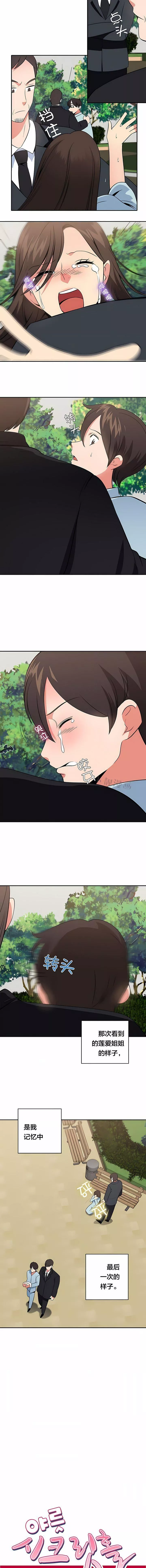 秘密之洞第50話-最終話