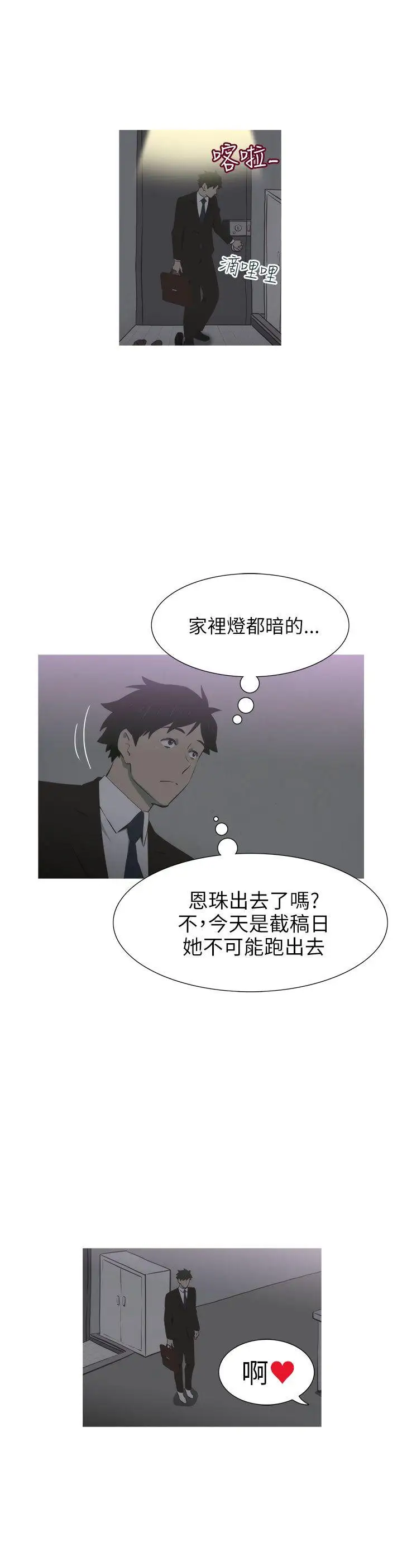 蛇精潮穴第13话