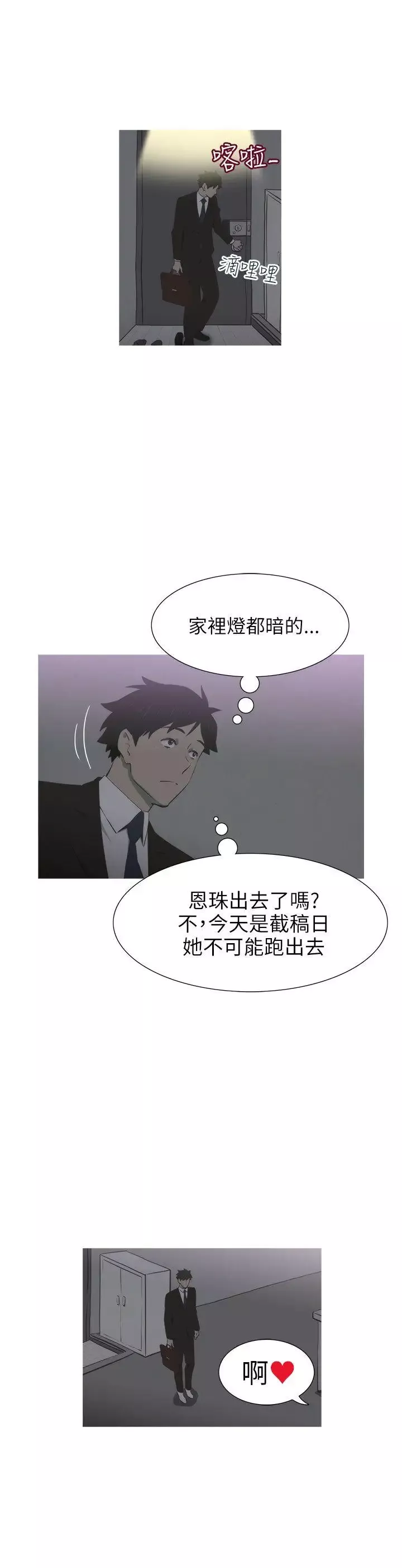 蛇精潮穴-第13话 - 图片 15