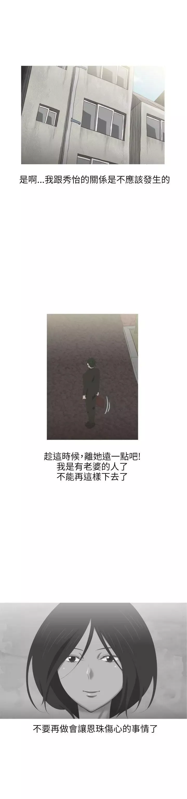 蛇精潮穴第13話