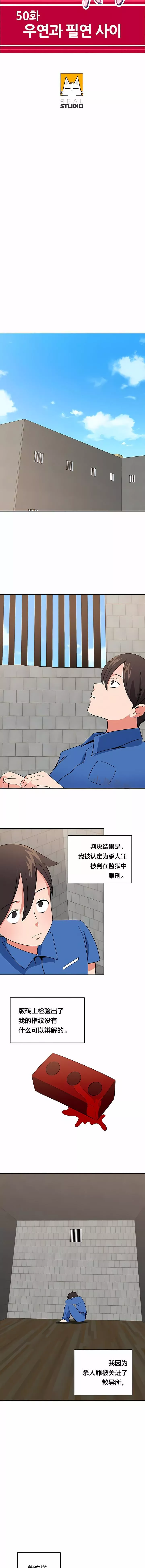秘密之洞第50話-最終話