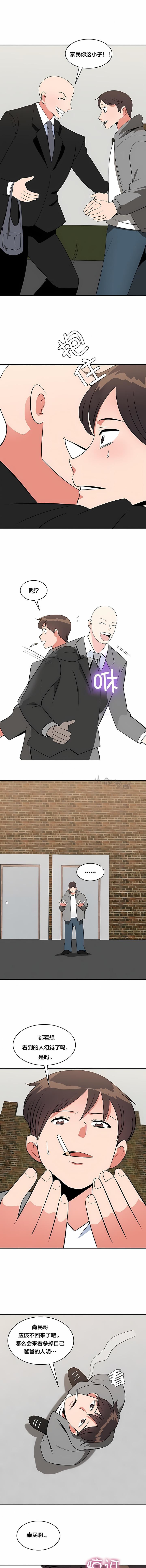 秘密之洞第50話-最終話