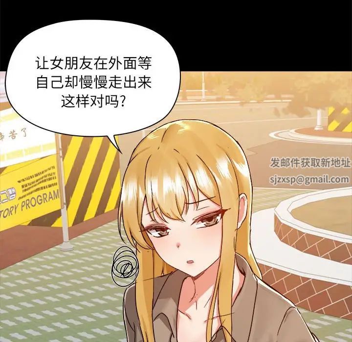 爱玩游戏的女人们第77话