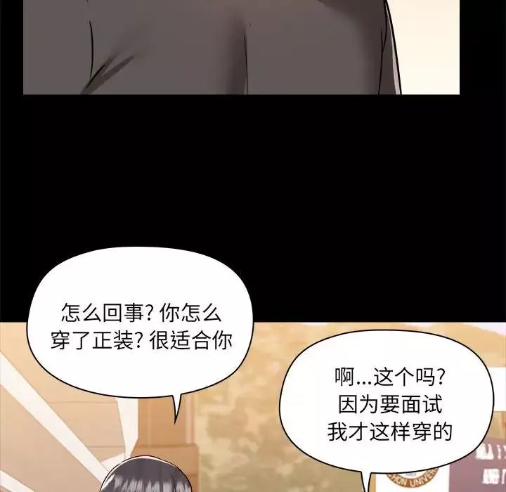 爱玩游戏的女人们-第77话 - 图片 63