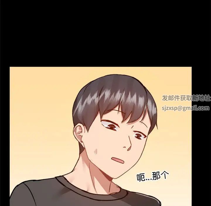 爱玩游戏的女人们第77话