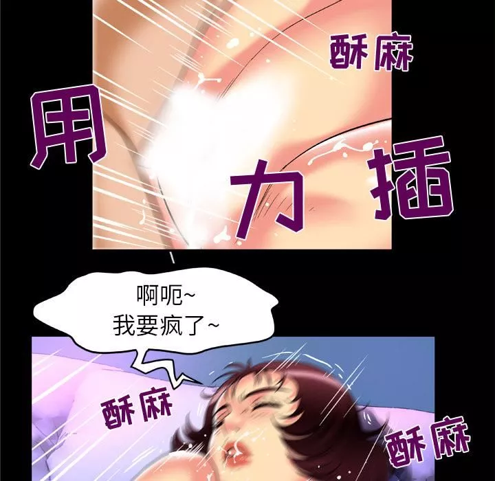 妻子的情人-第56话 - 图片 50