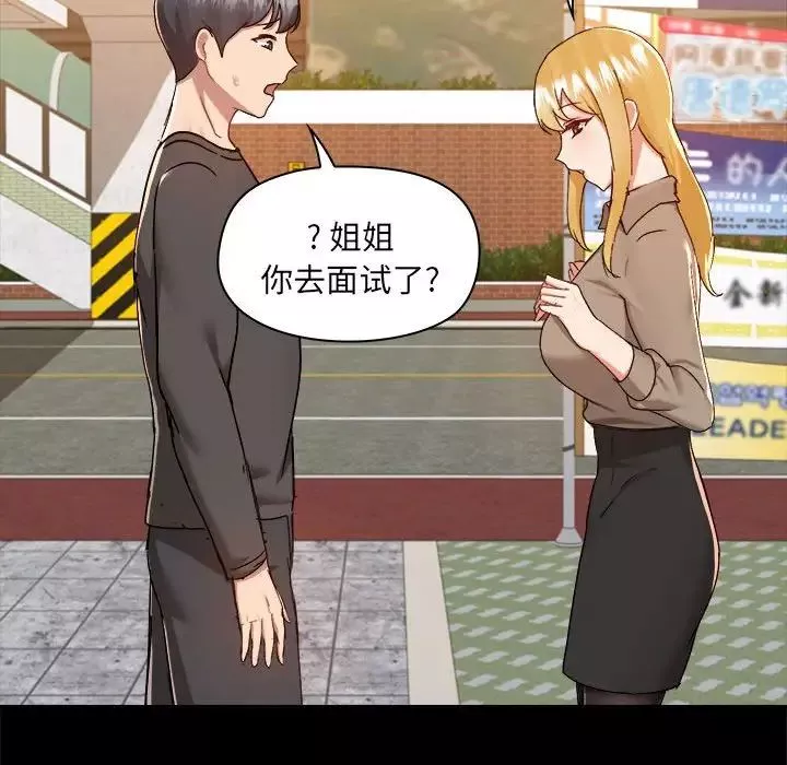 愛玩遊戲的女人們第77話