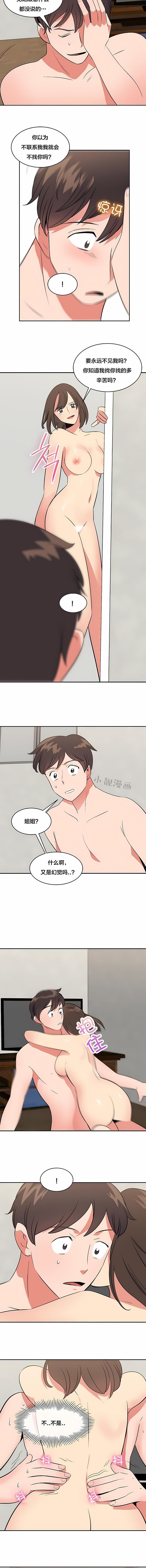 秘密之洞第50话-最终话