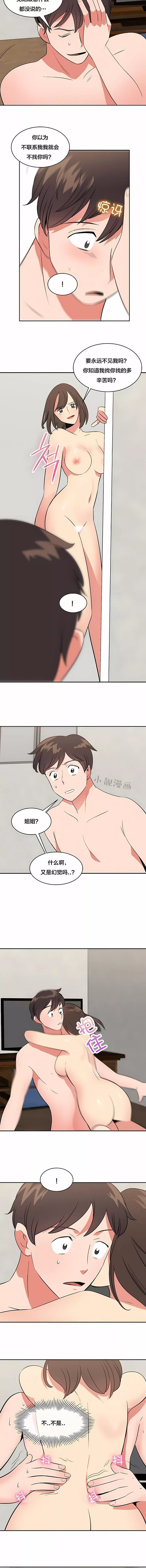 秘密之洞-第50话-最终话 - 图片 8