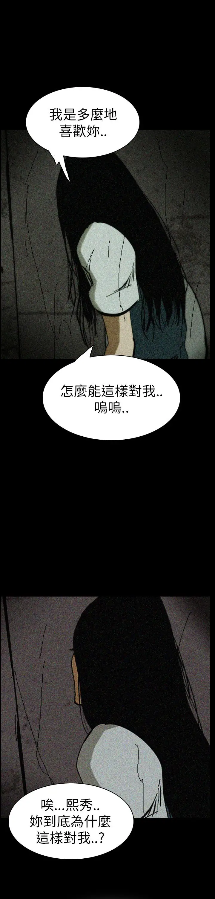 恐怖秀第61话欧丁香5