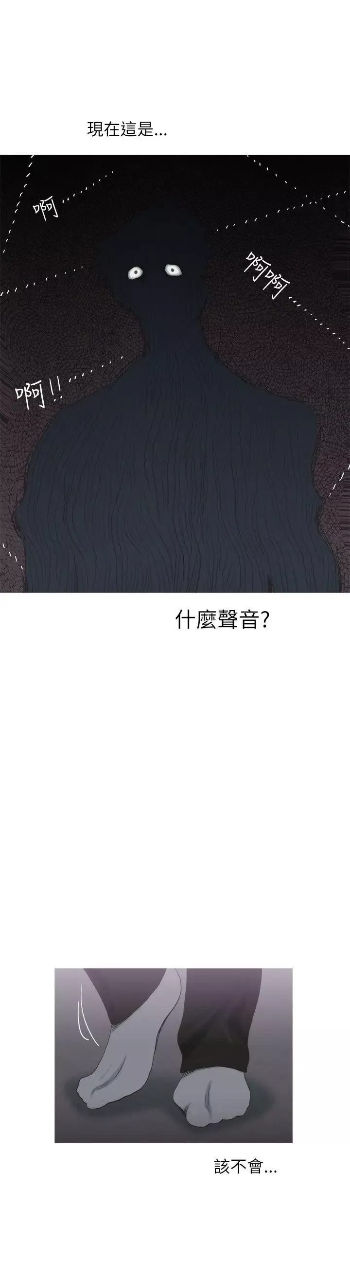 蛇精潮穴第13話
