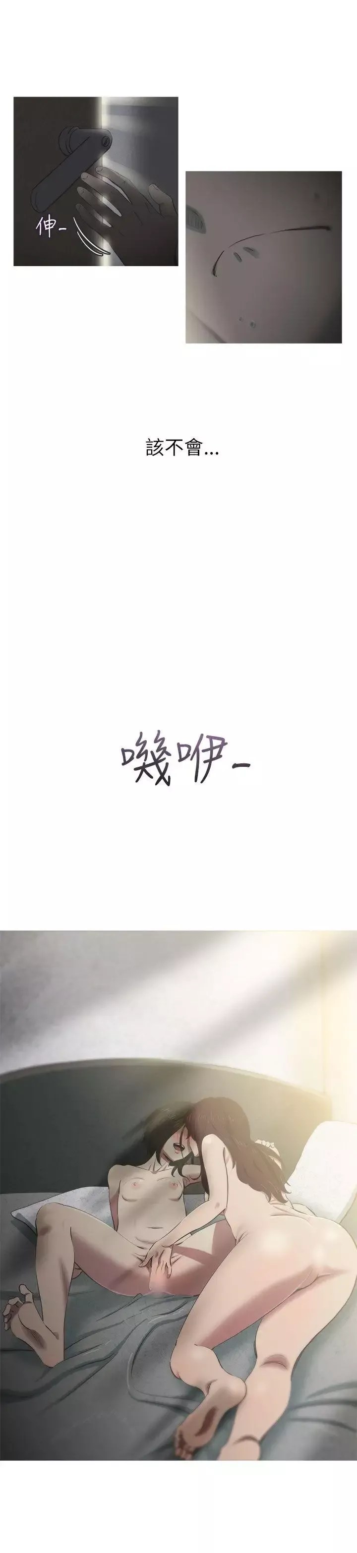 蛇精潮穴-第13话 - 图片 18