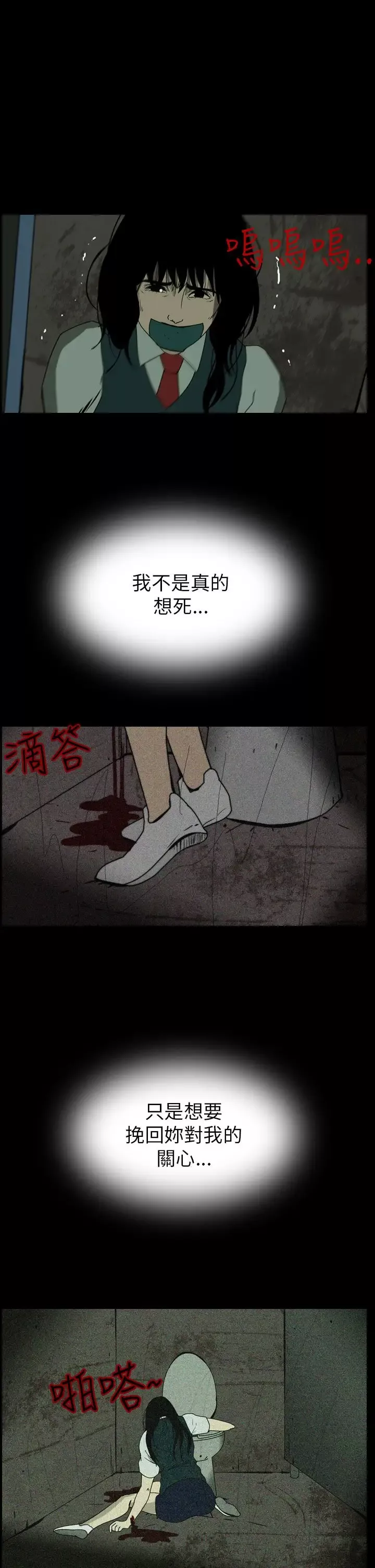 恐怖秀第61话欧丁香5
