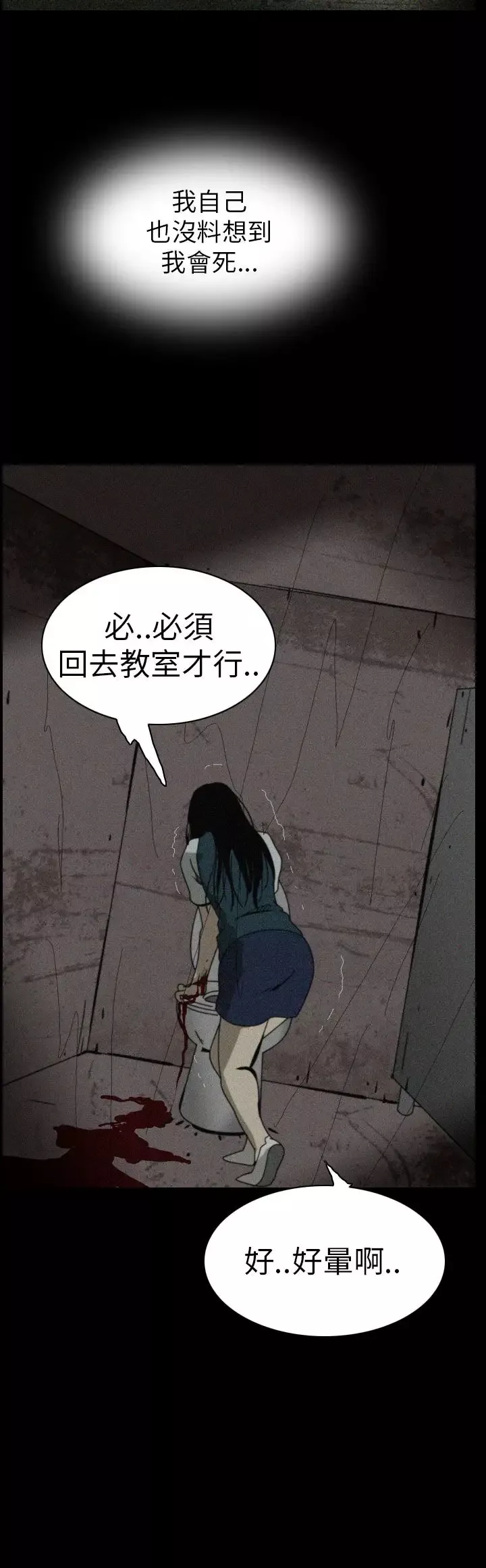 恐怖秀第61话欧丁香5
