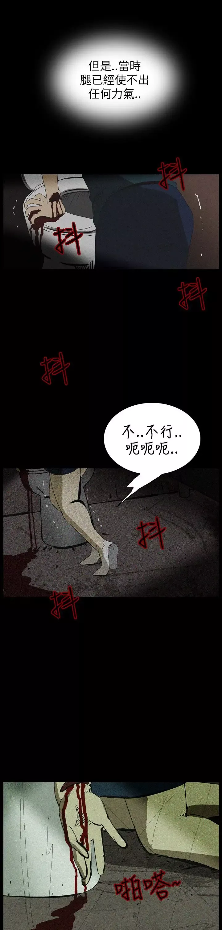 恐怖秀-第61话欧丁香5 - 图片 13
