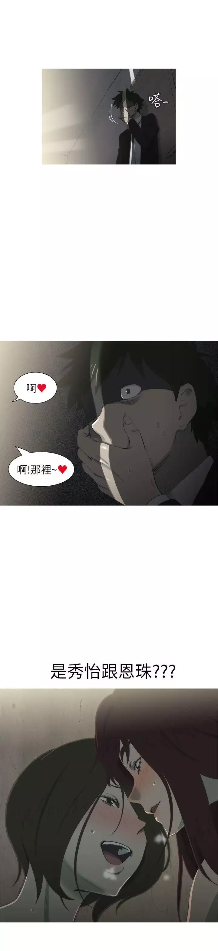 蛇精潮穴第13話