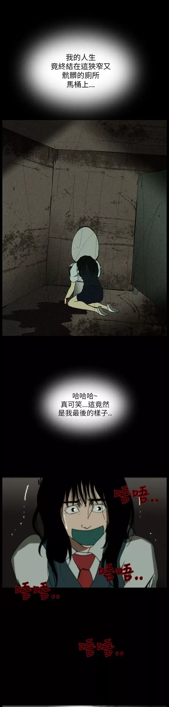恐怖秀-第61话欧丁香5 - 图片 15