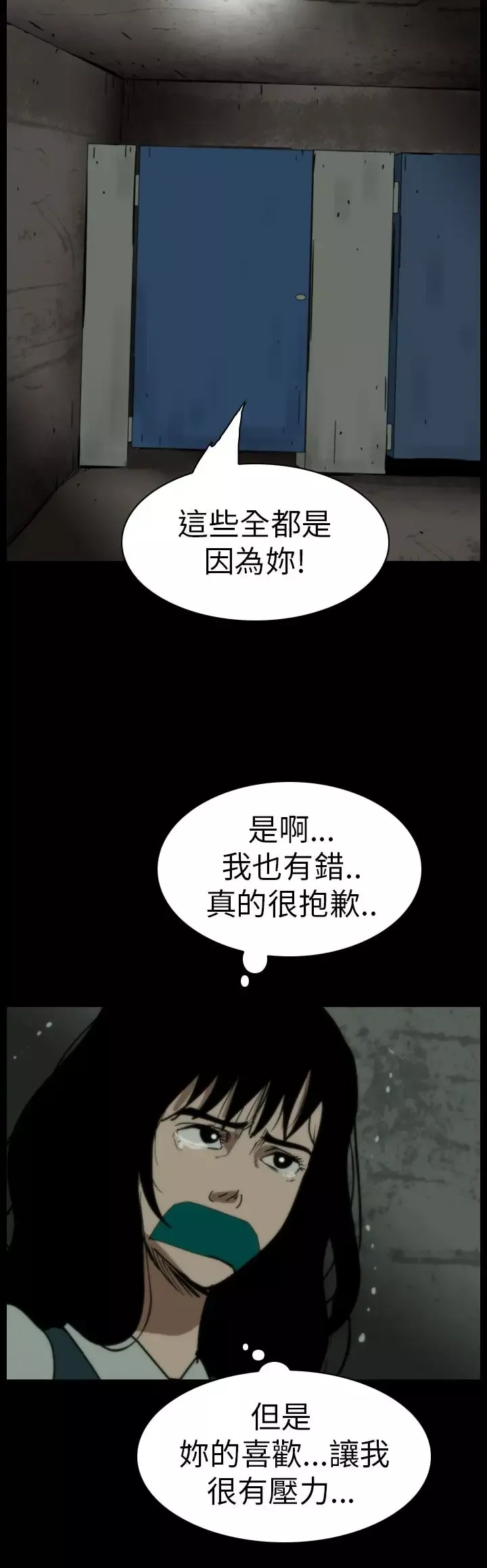 恐怖秀-第61话欧丁香5 - 图片 16