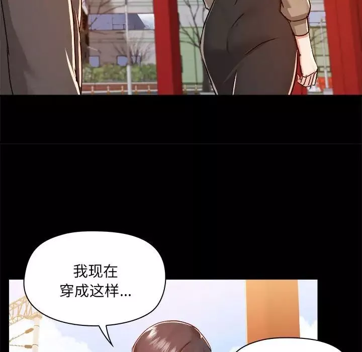愛玩遊戲的女人們第77話