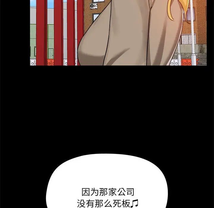 爱玩游戏的女人们第77话